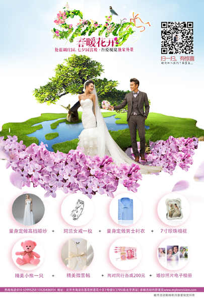 婚纱大礼包.jpg