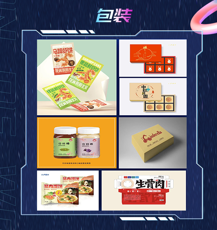 平面设计详情页源文件_05.jpg