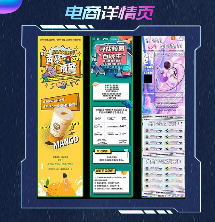 平面设计详情页源文件_10.jpg