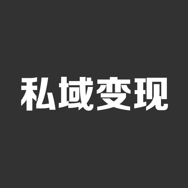 健都合伙人轻创业平台私域变现 健都合伙人轻创业平台私域变现